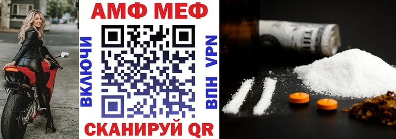 АМФ VHQ  Нея 