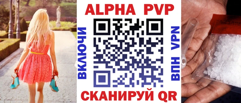 цена   Нея  APVP Crystall 