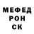 Меф мяу мяу мука 4e Gevarra