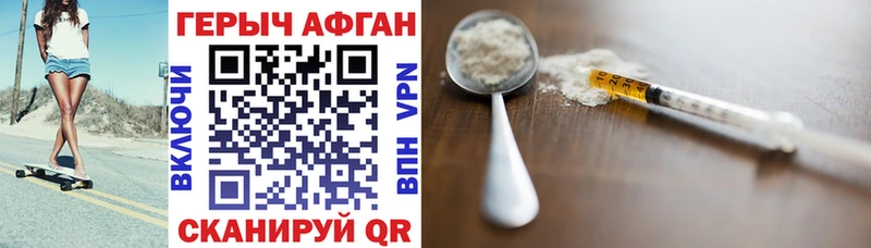 Героин Heroin где можно купить Нея
