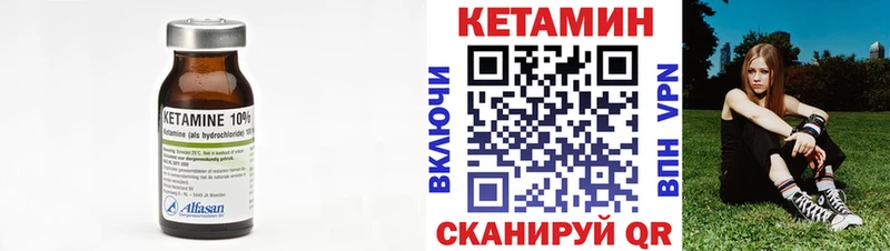 Кетамин VHQ  где можно купить   Нея 