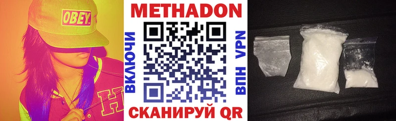 Метадон мёд  купить наркотик  Нея 